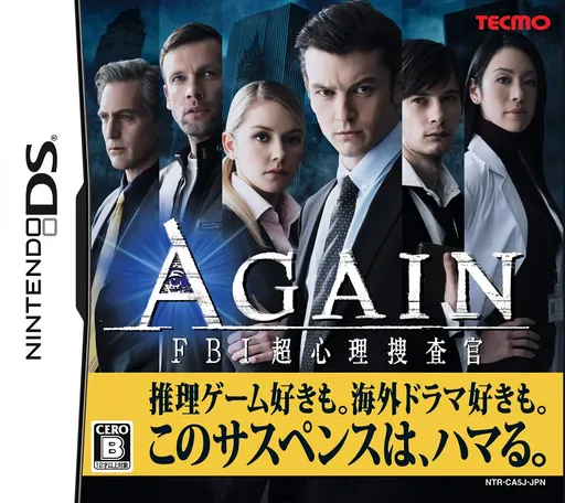 Again - FBI Chou Shinri Sousakan (Japan)